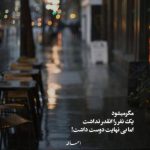 دانلود آهنگ عربی اکرهها از کاظم الساهر